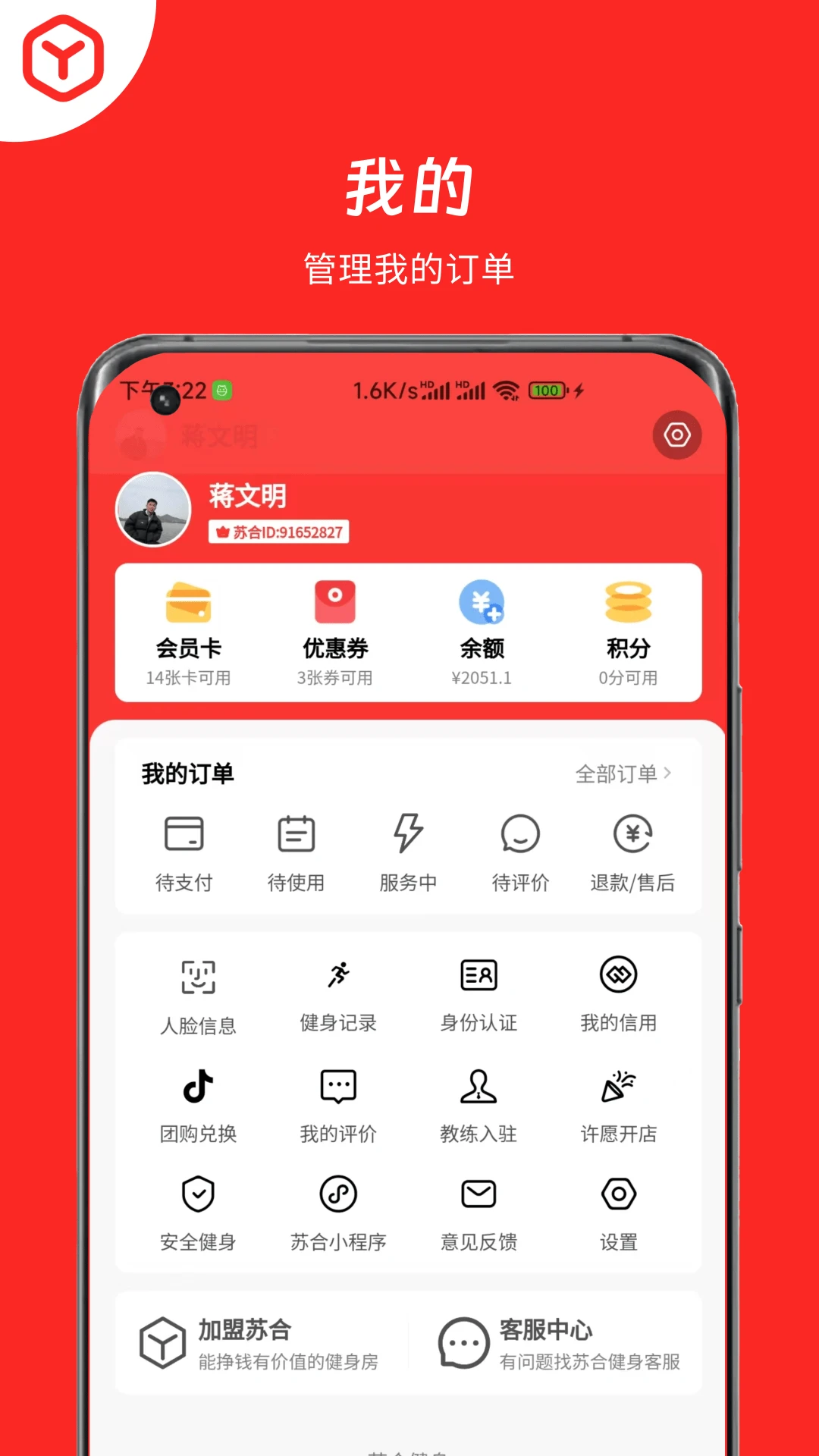 �պϽ���1.0.9 �����˶�����