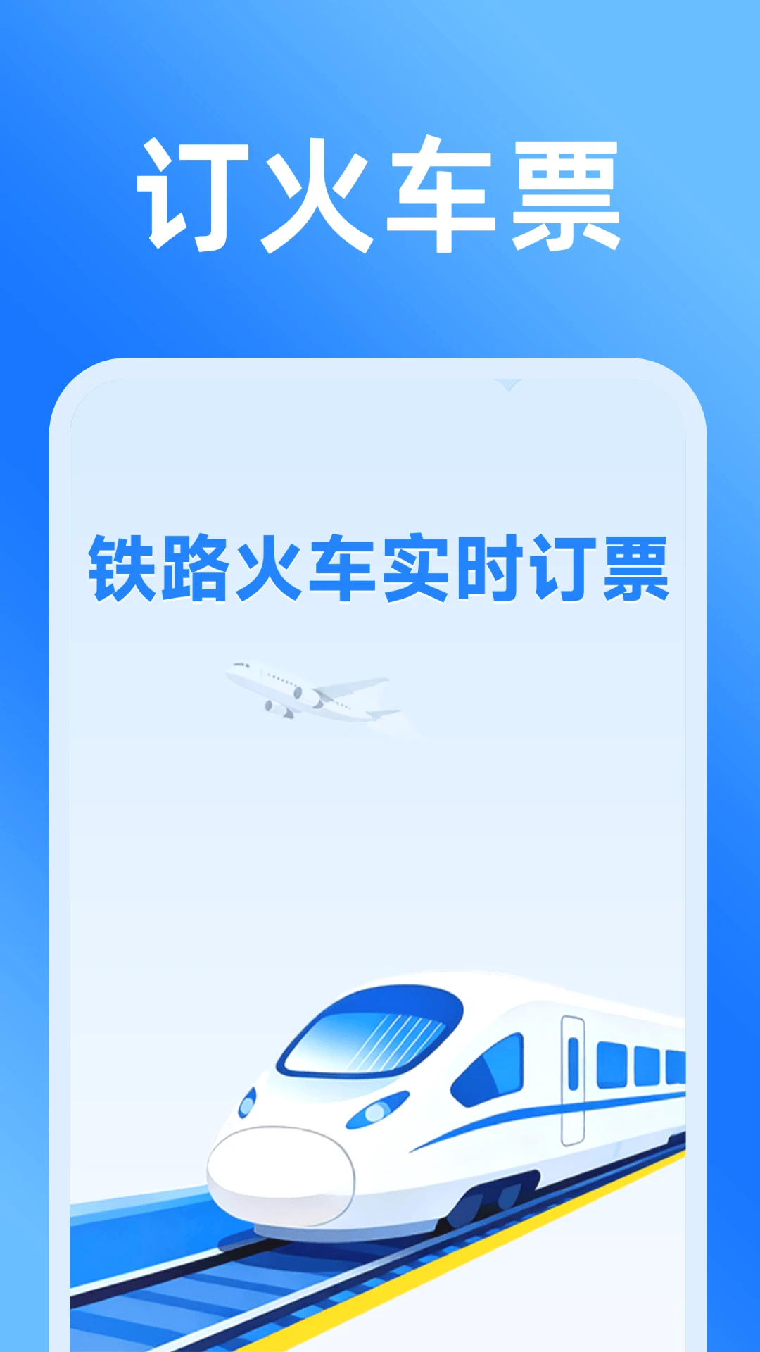��·��ʵʱ��Ʊ1.5.3.5 ��Ʊ��ѯ