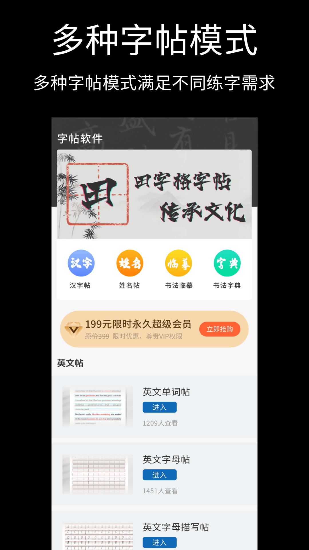 青柠字词安卓版 田字格打印界面截图
