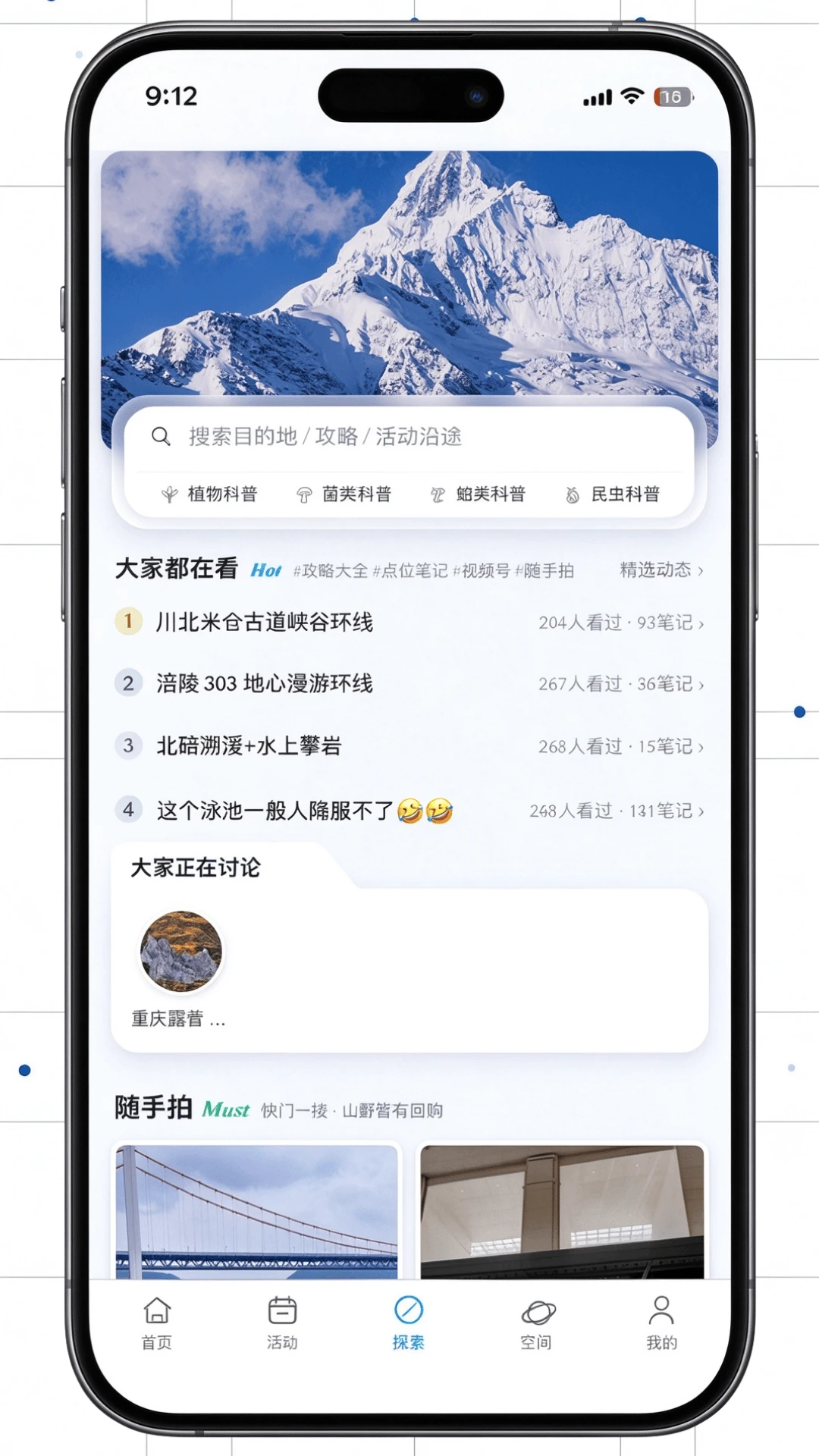 ̽��¹1.5.0 �罻̽��������