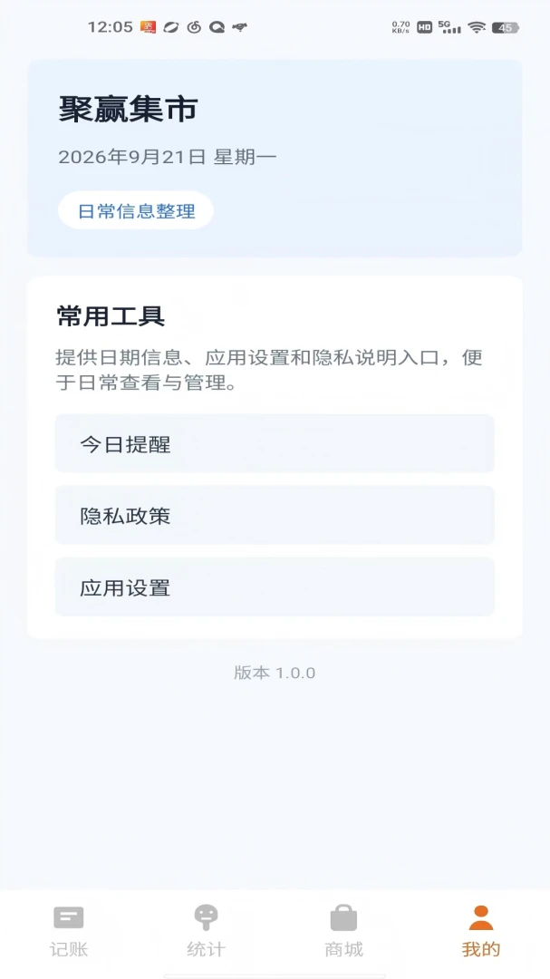 ��Ӯ����1.0.0 ��׿��