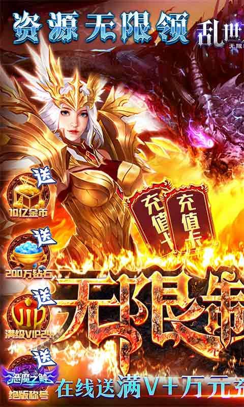 乱世龙魂安卓版 游戏角色介绍图