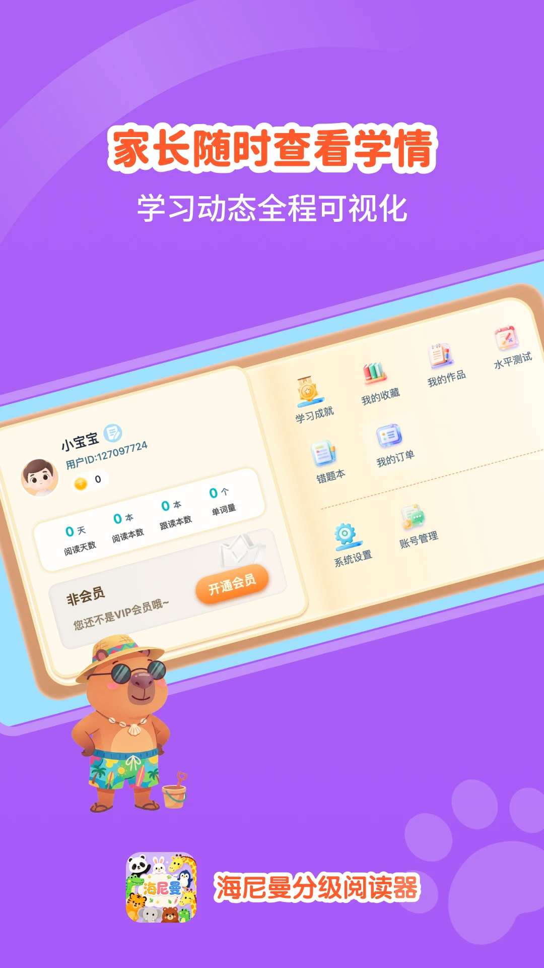 �������ּ��Ķ���1.1.0 Ӣ��ּ����