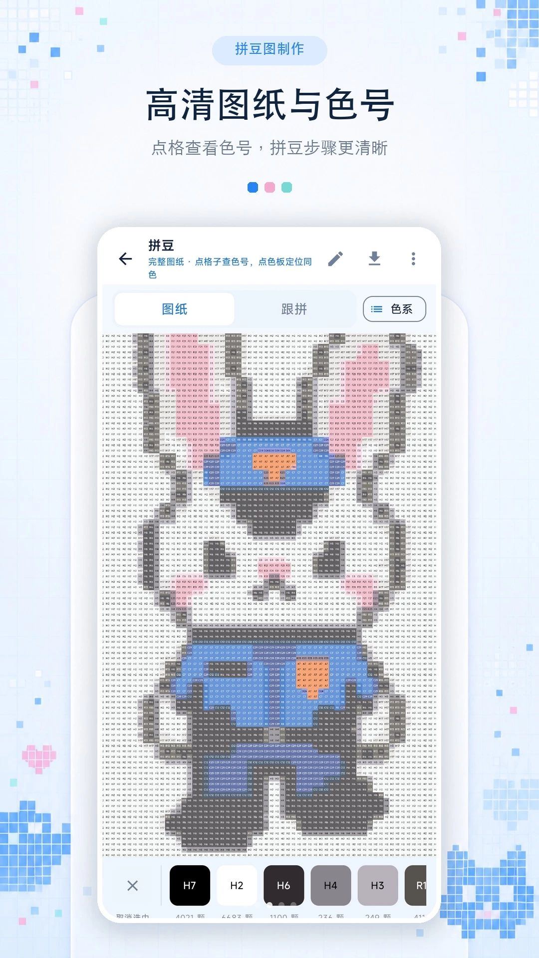ƴ��ͼֽ��������1.0.1 ƴ��ͼֽ����