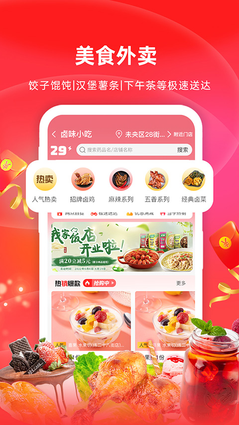 怡康 安卓版 下载安装