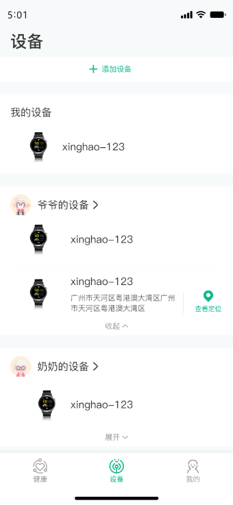 中研数字健康安卓版功能界面截图