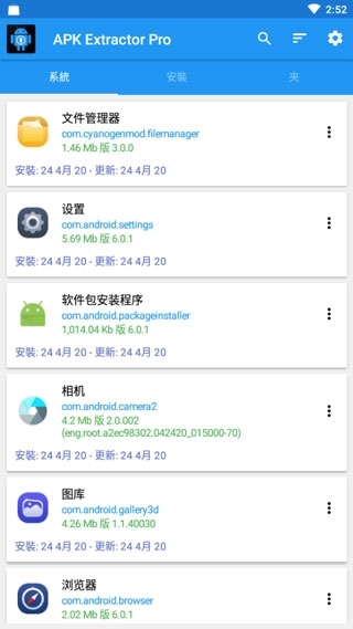 XAPK提取器提取出APK和OBB文件列表展示