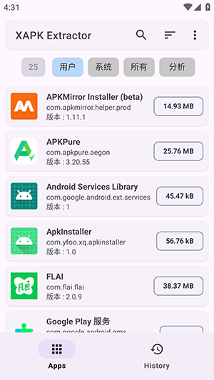 XAPK提取器一键提取安装包操作界面截图