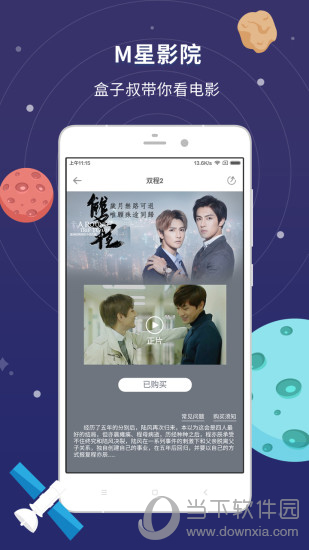 神奇魔力盒子 安卓版 功能界面截图