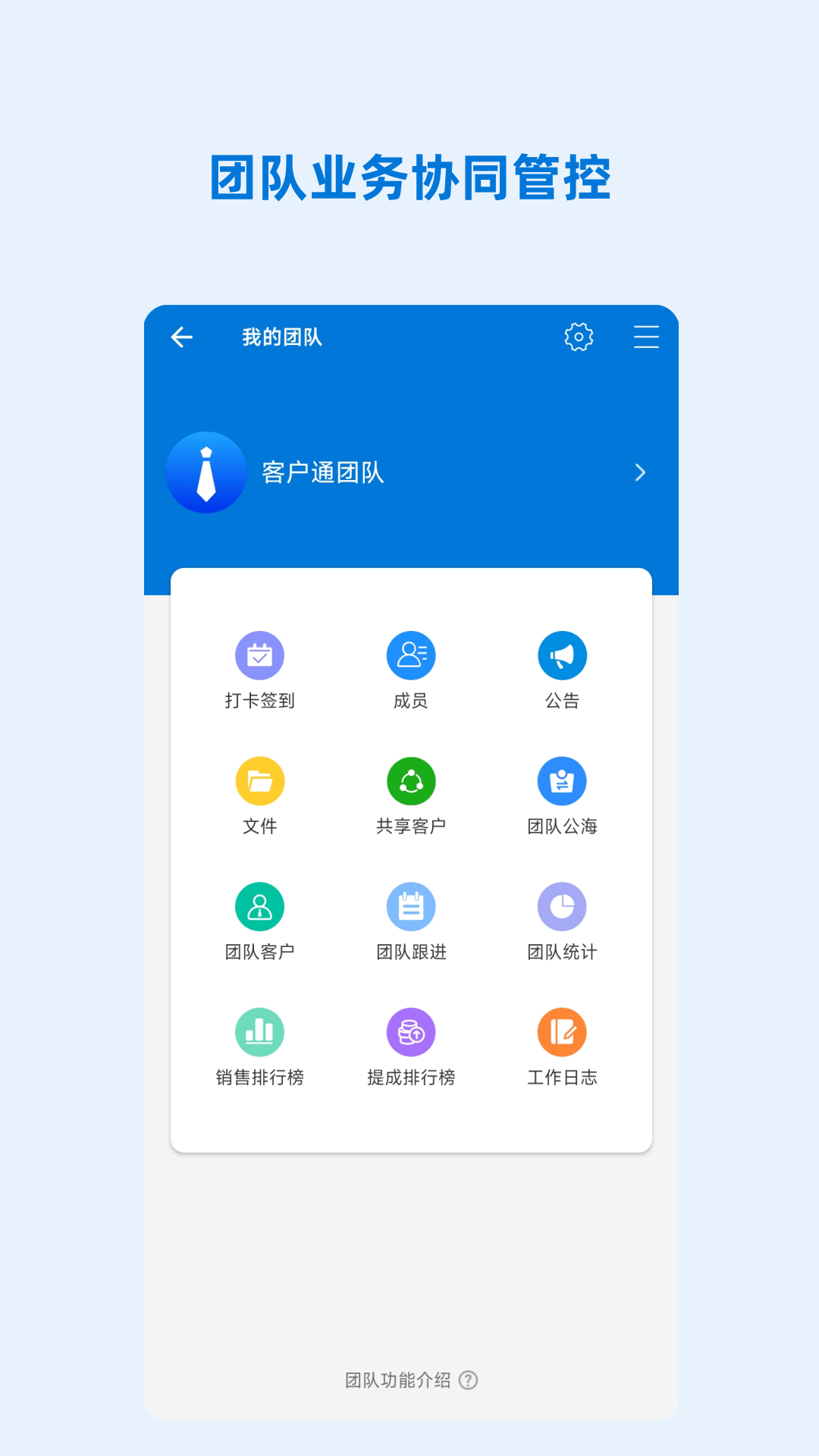 �ͻ�ͨ11.6.6 �ͻ���������