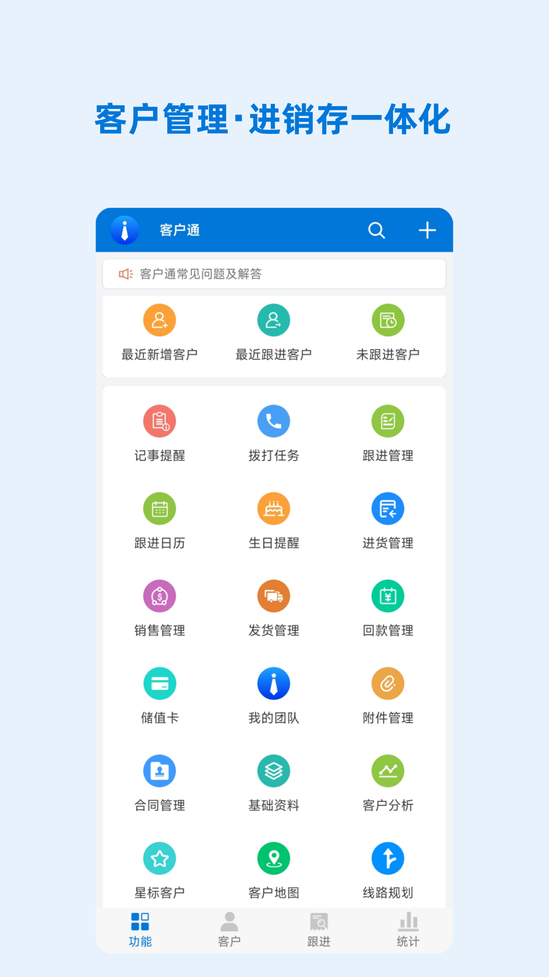 �ͻ�ͨ11.6.6 �ͻ���������