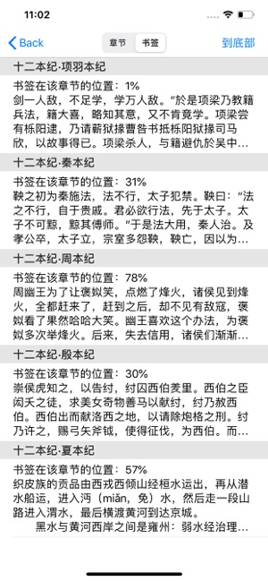 闺阁 安卓版 阅读界面 截图
