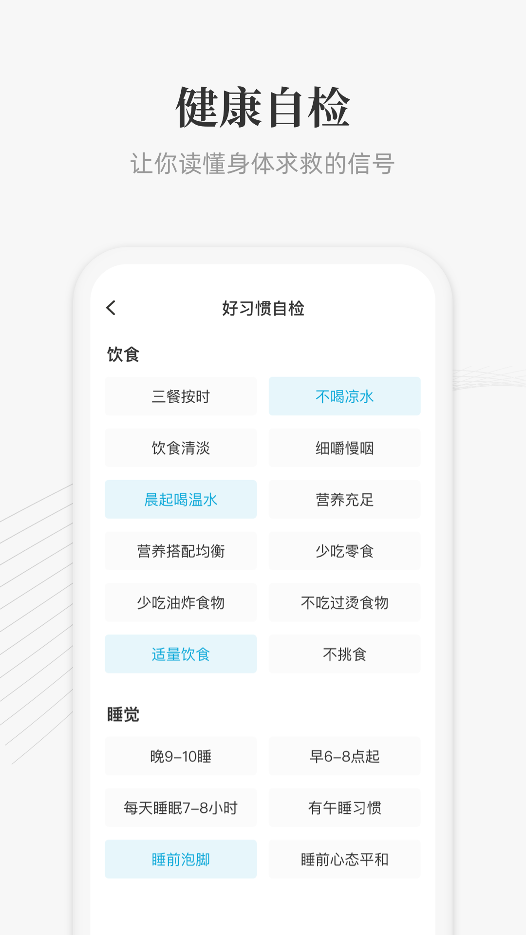 大春之道app安卓版界面截图