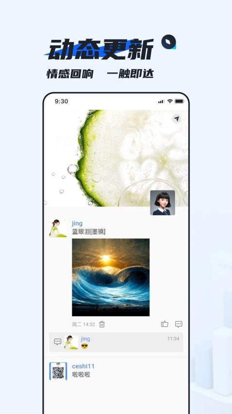 默信官方下载安装最新版教程 电脑手机安装步骤配图