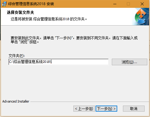 默信安装步骤 自定义路径去掉捆绑选项配图