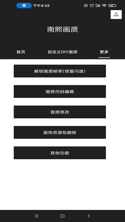 xm80cn画质小茂下载安装最新版 安全下载渠道 避坑截图