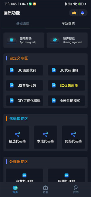 xm80cn画质小茂下载安装最新版 完整教程配图 手机电脑通用