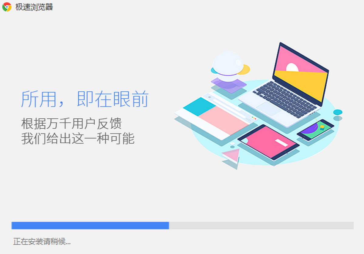 Qb极速浏览器最新版下载安装步骤全览
