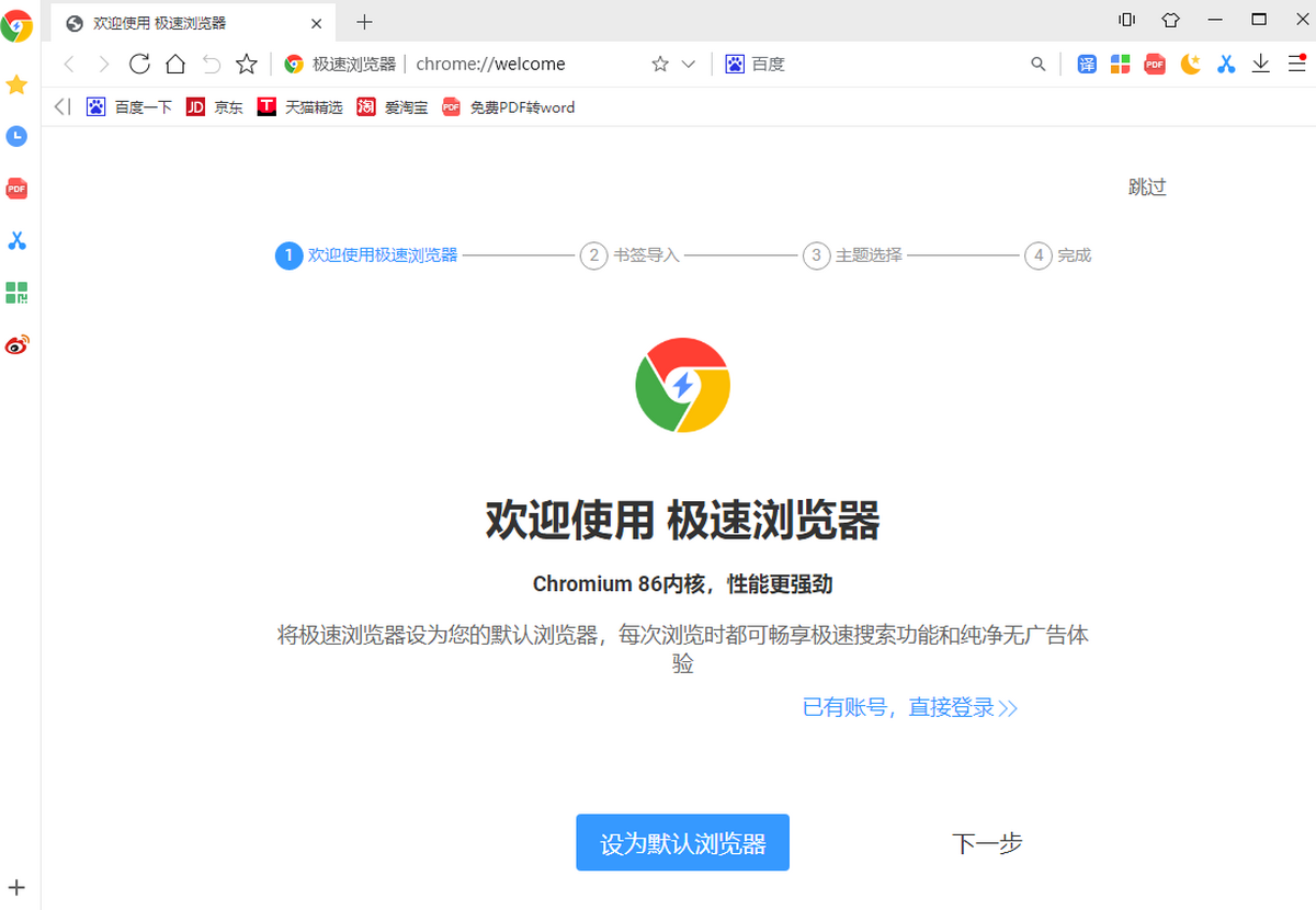 Qb极速浏览器官方下载渠道辨别方法