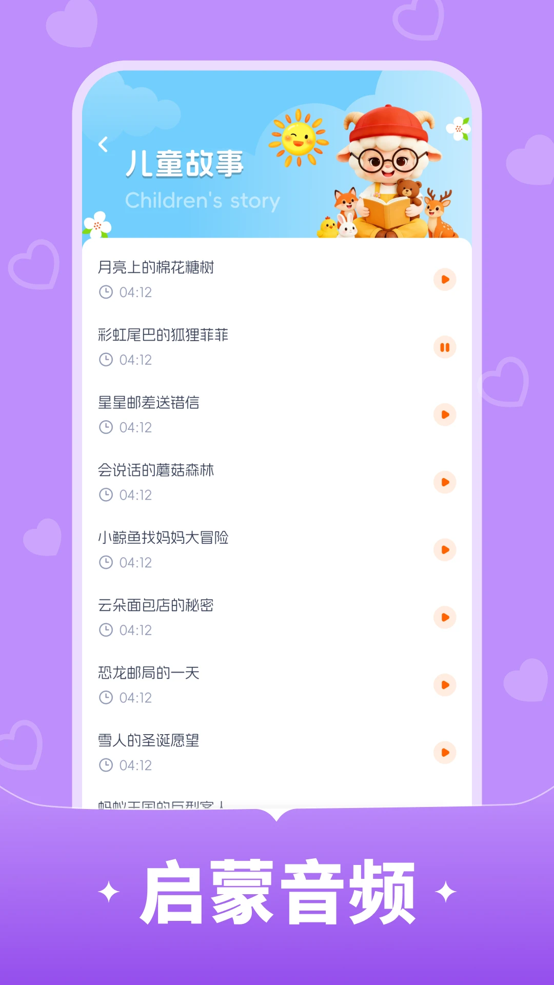 ��������1.0.5 ��ͯ��̶���