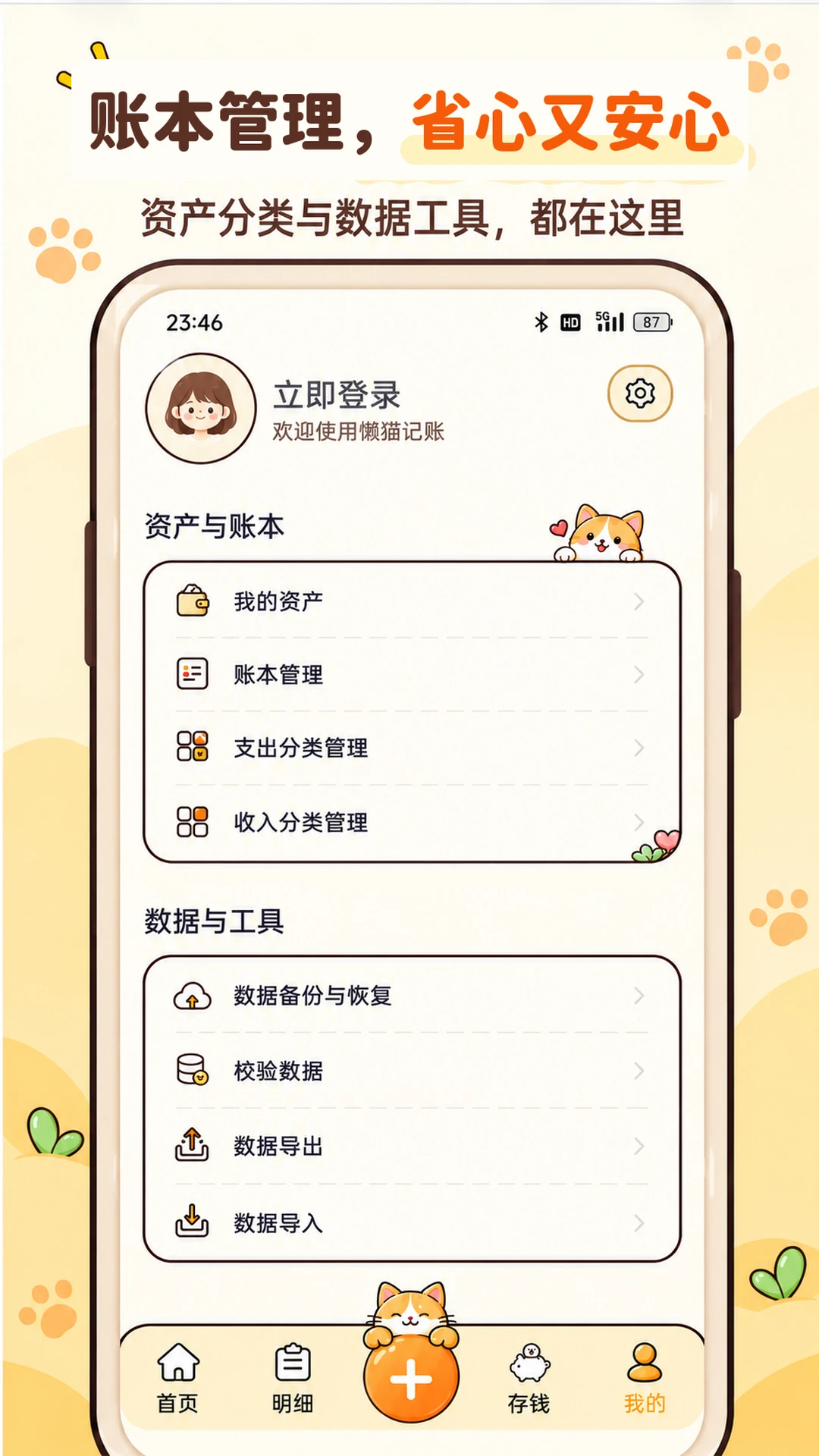 ��è����5.8.8 �������