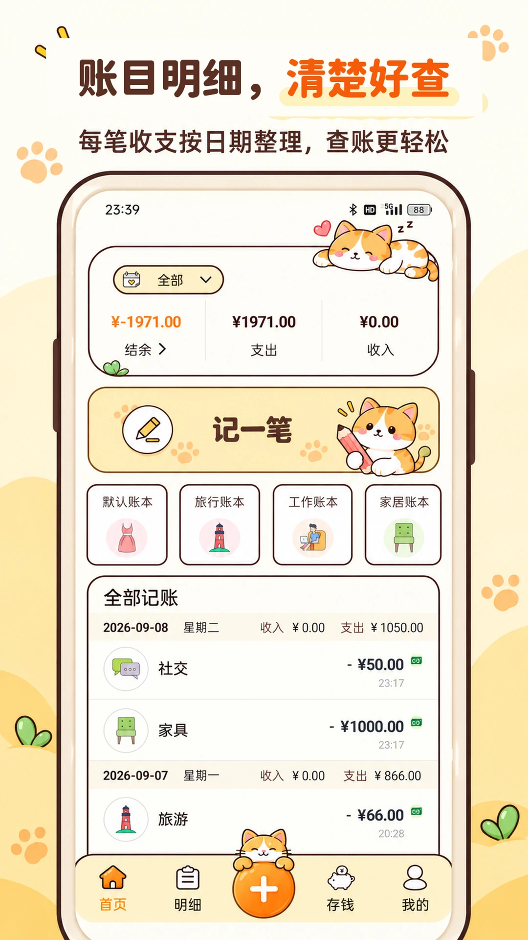 ��è����5.8.8 �������