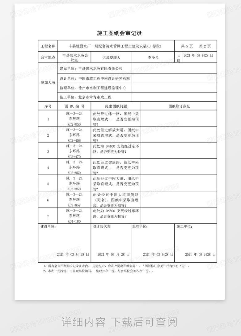 3D绳结 安卓版 操作界面截图