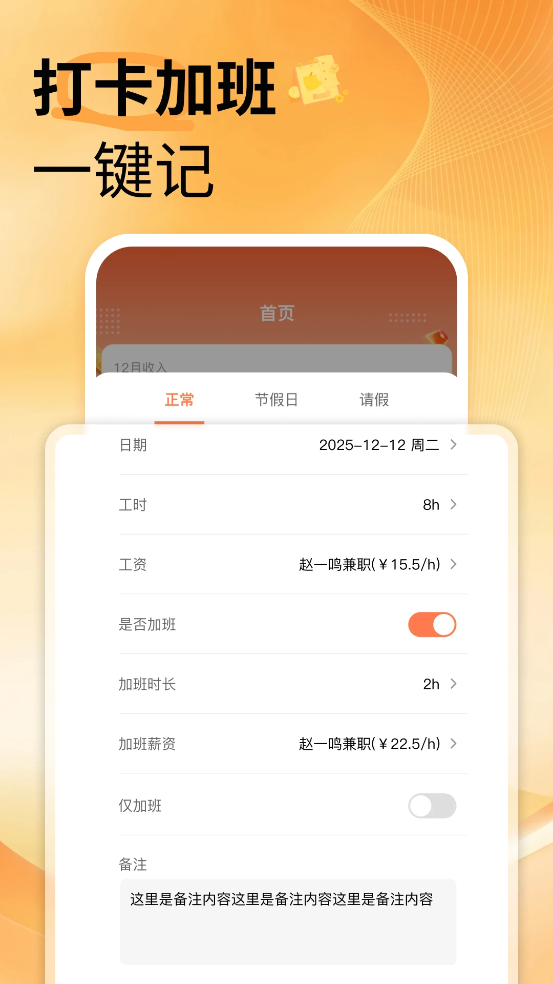 ���ļǹ�ʱ1.0.2 ��ʱ��¼