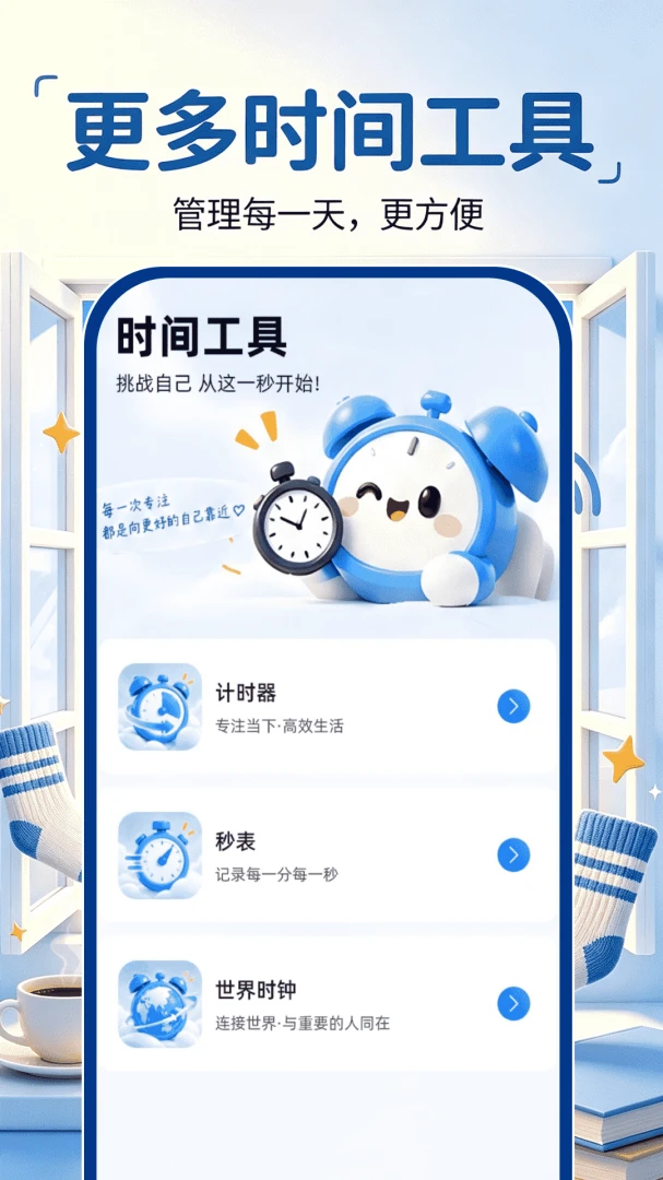 ������׼�㱨1.0.1 ׼ʱ����