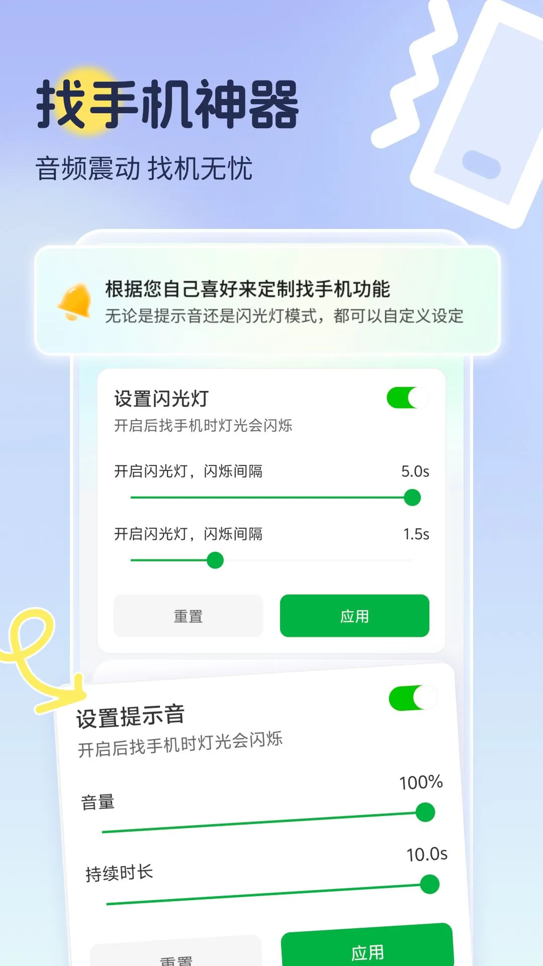 �����ҵ��ֻ�1.0.5 Ѱ������