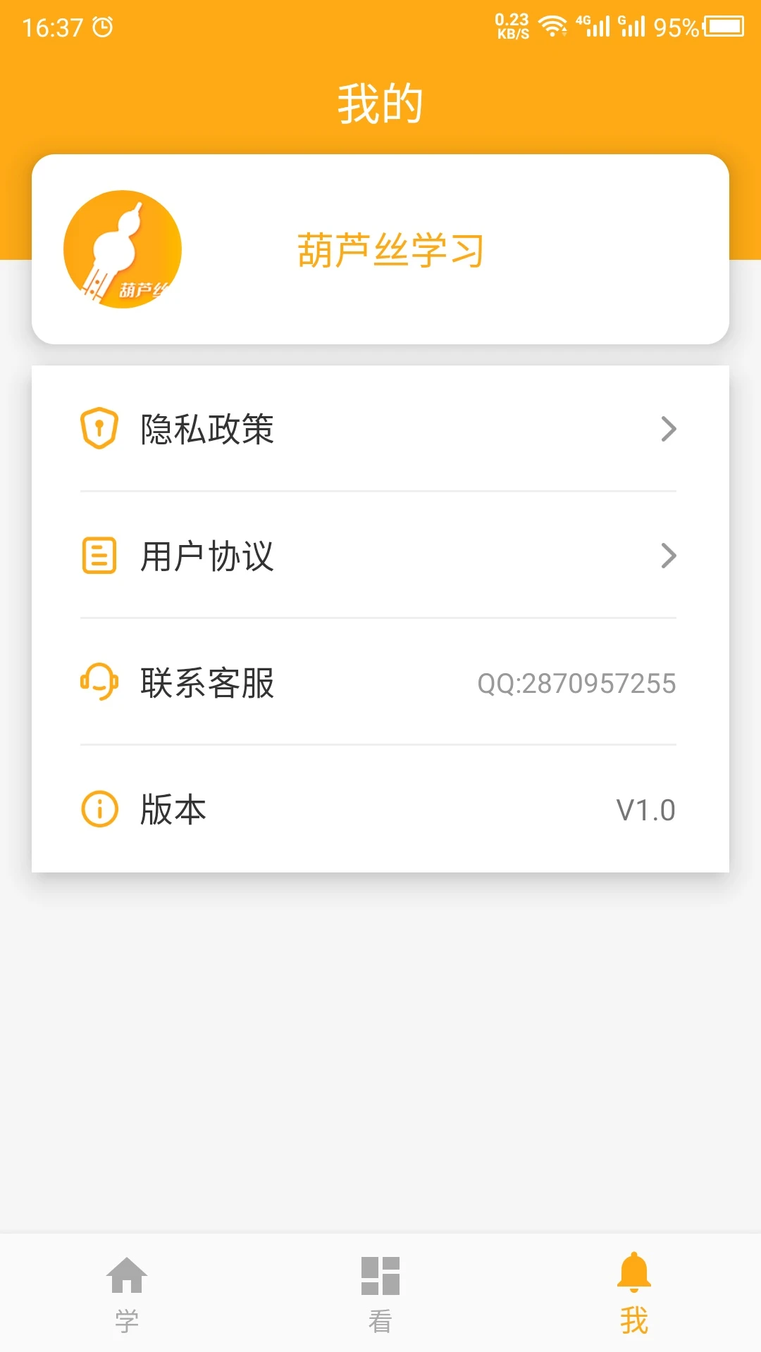 ��«˿3.0.1 ѧ����«˿