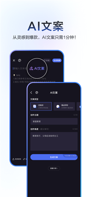 度咔剪辑安卓免费版 视频导出设置界面