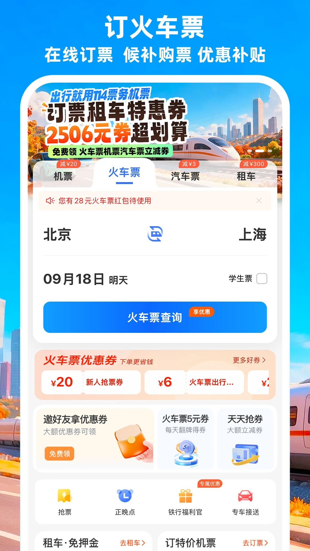 114Ʊ���Ʊ��Ʊ����Ʊ9.1.1 �ۺϳ��й�Ʊ