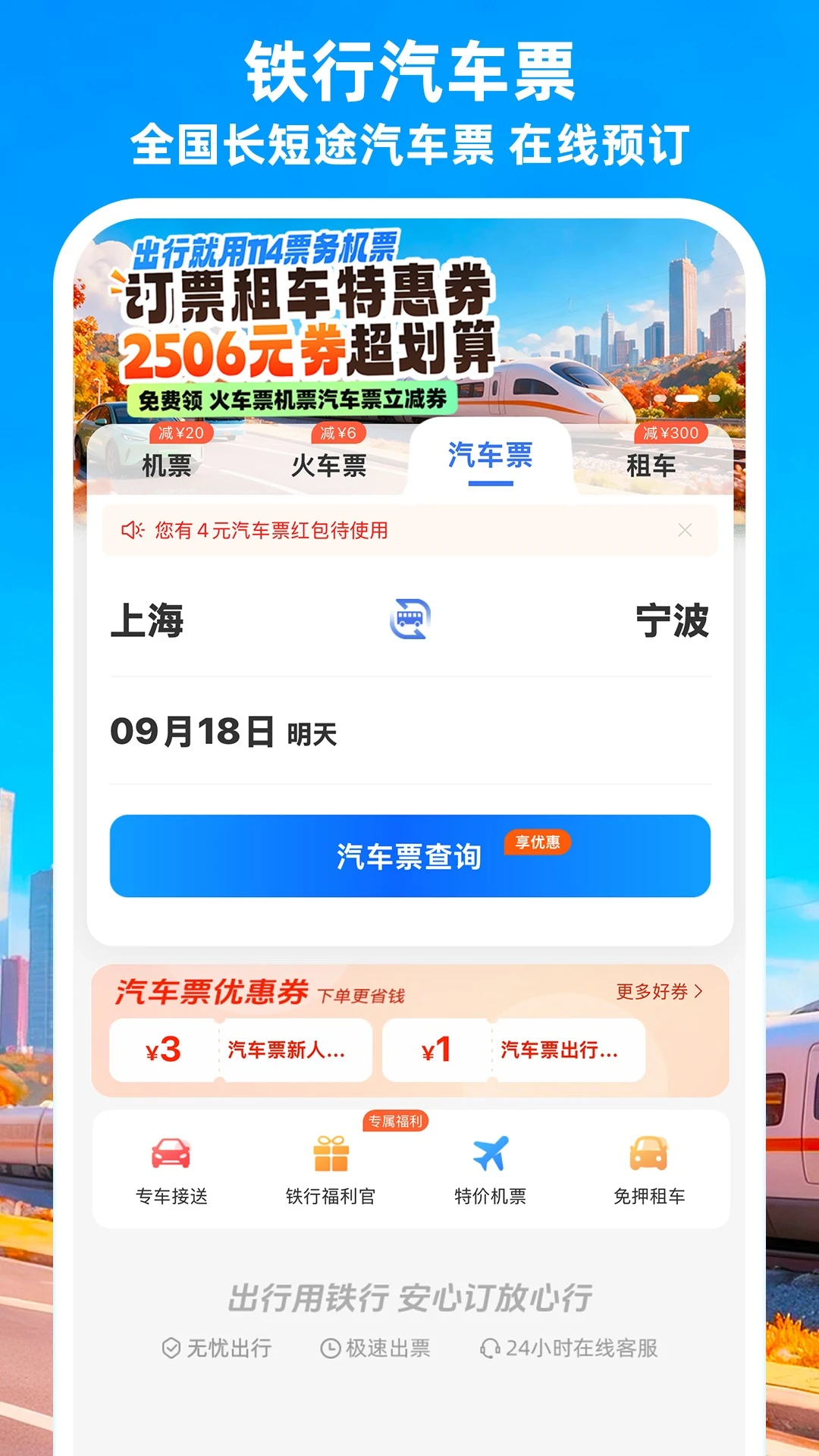 114Ʊ���Ʊ��Ʊ����Ʊ9.1.1 �ۺϳ��й�Ʊ