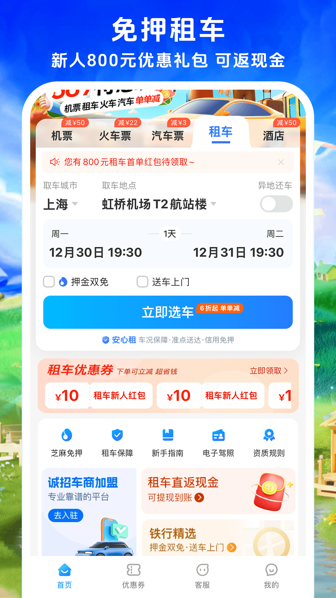 114Ʊ���Ʊ��Ʊ����Ʊ ��׿�� ���ܽ����ͼ