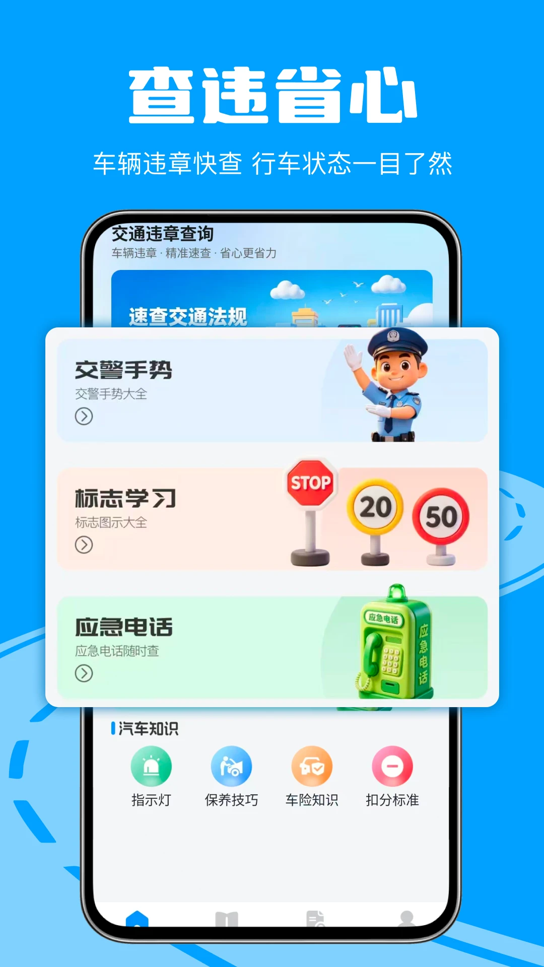 ��ͨΥ�´���1.0.0 Υ�²�ѯ����
