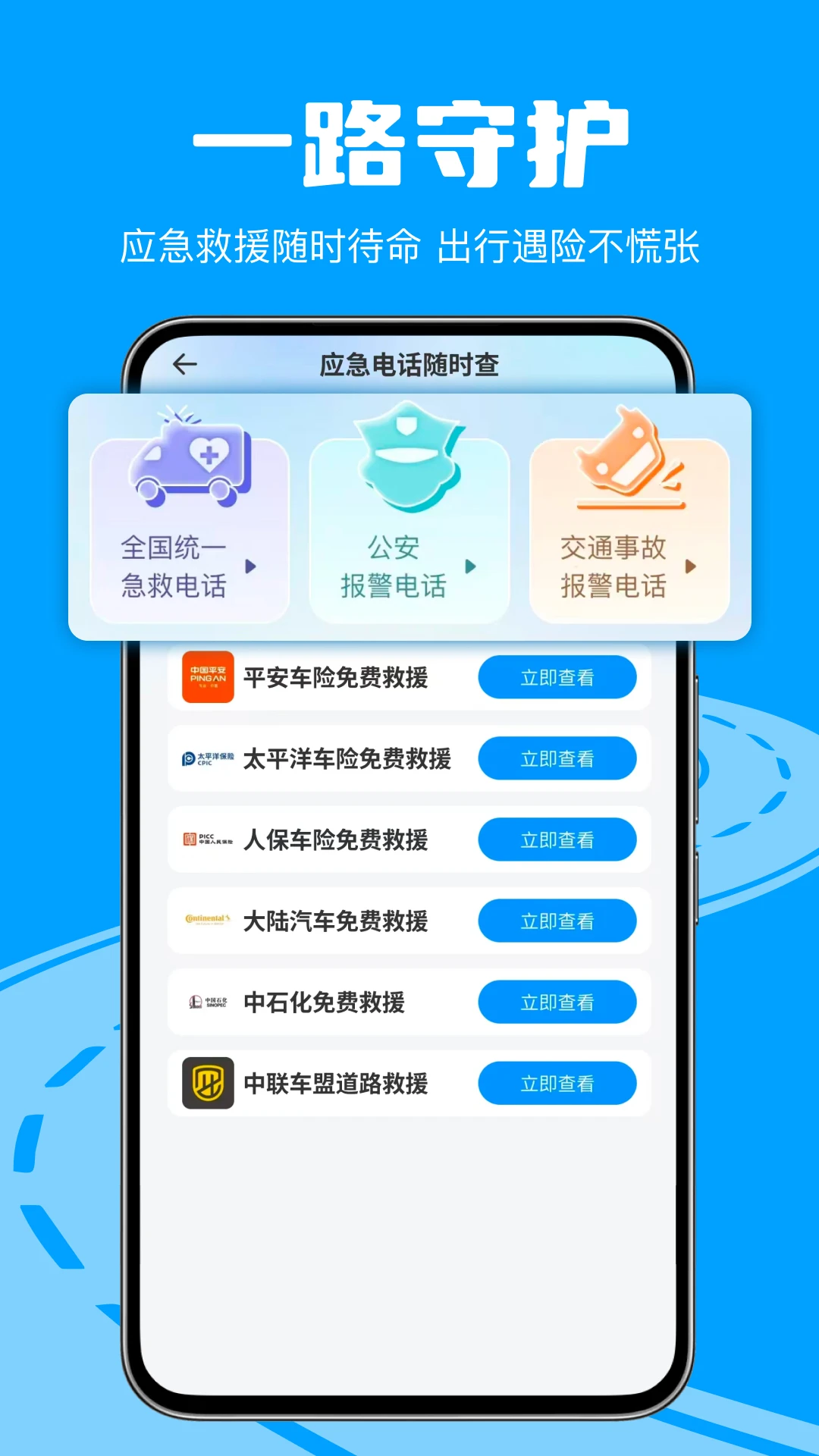 ��ͨΥ�´���1.0.0 Υ�²�ѯ����