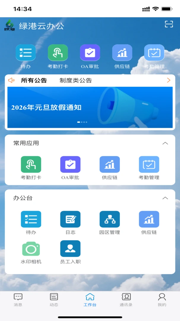 �����̸ۼ��Ź�����ƽ̨1.9.99 �ƶ��칫