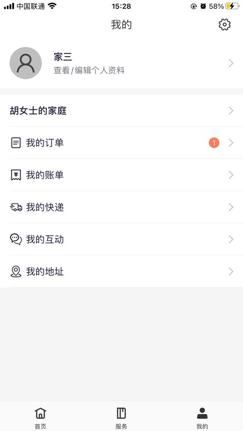 江苏绿港集团管理云平台 安卓版 登录界面截图