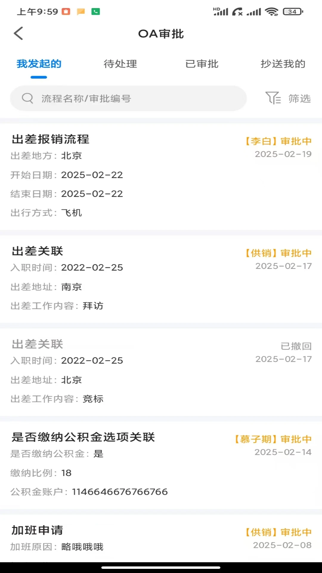 ����ָOA1.5.8 �ƶ��칫