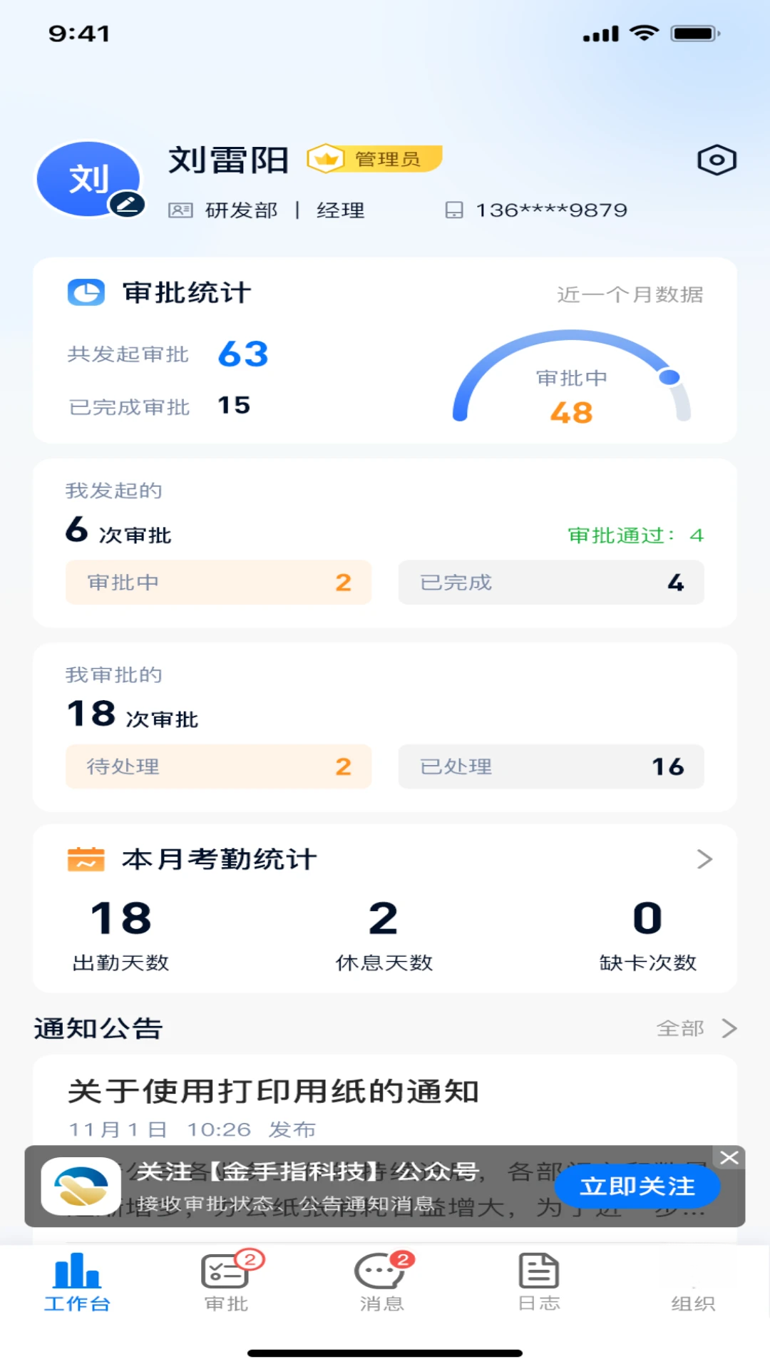 ����ָOA1.5.8 �ƶ��칫