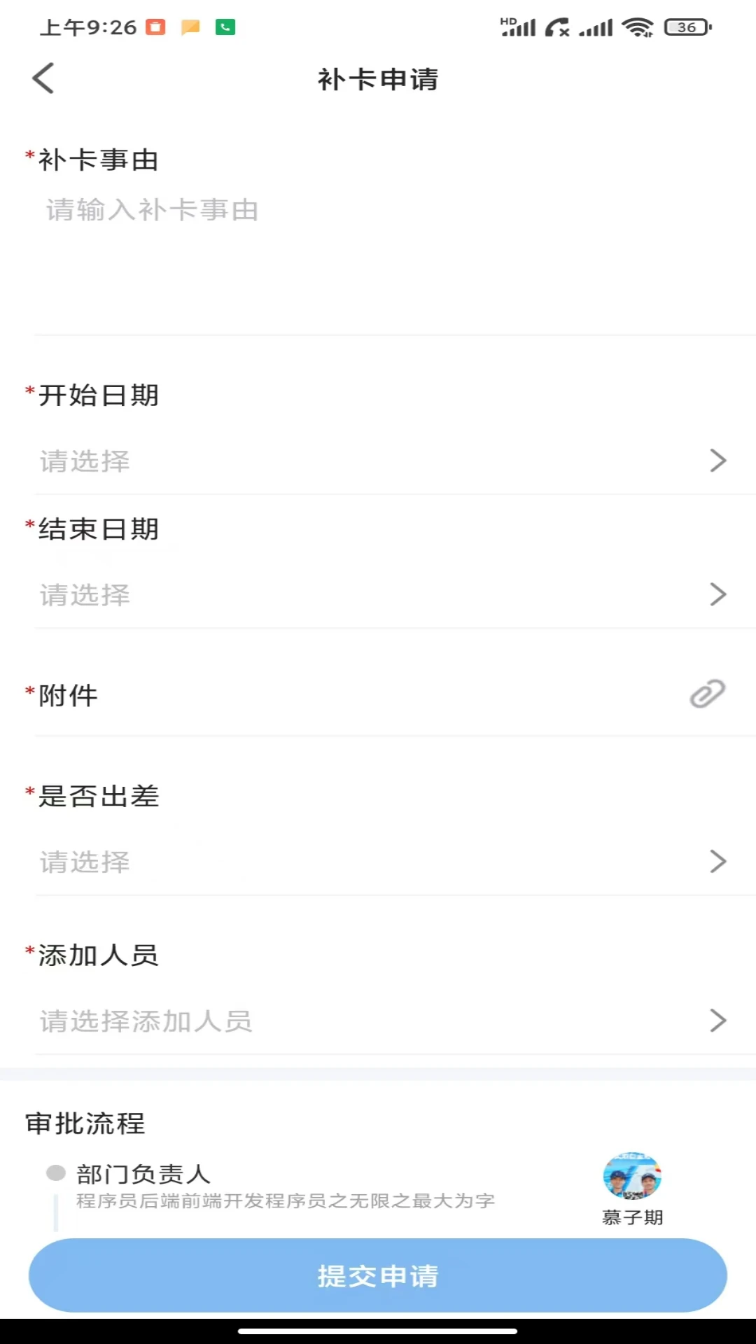 ����ָOA1.5.8 �ƶ��칫