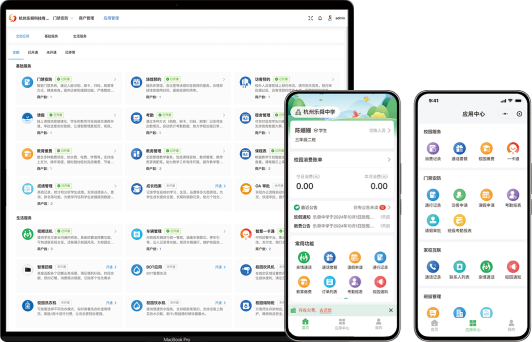 校安格数智化综合治理系统 安卓版 操作界面截图