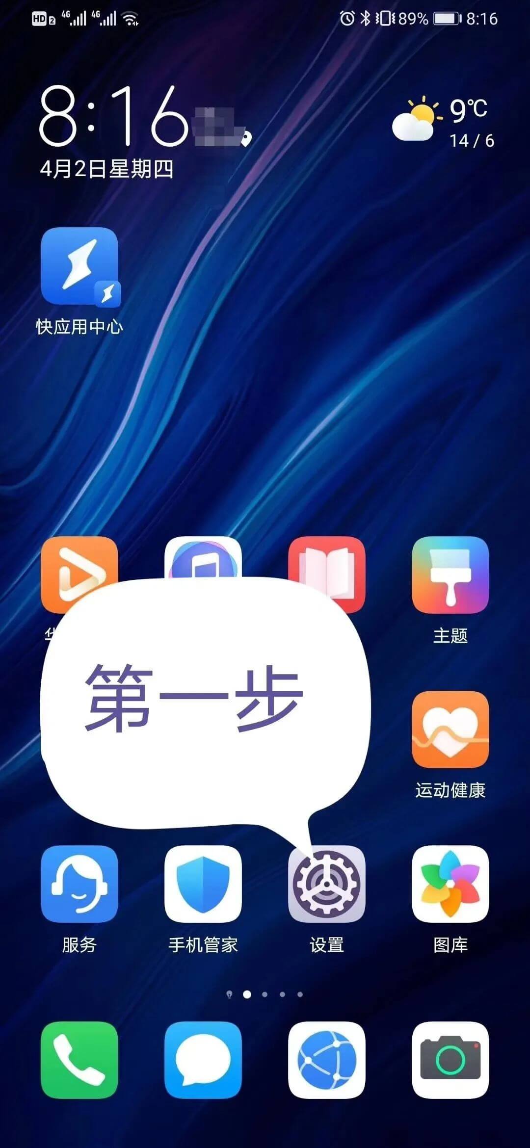 流量卡 安卓版 使用教程界面