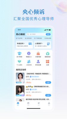 央心心理咨询 专业解决焦虑失眠情感困扰 心理咨询室环境