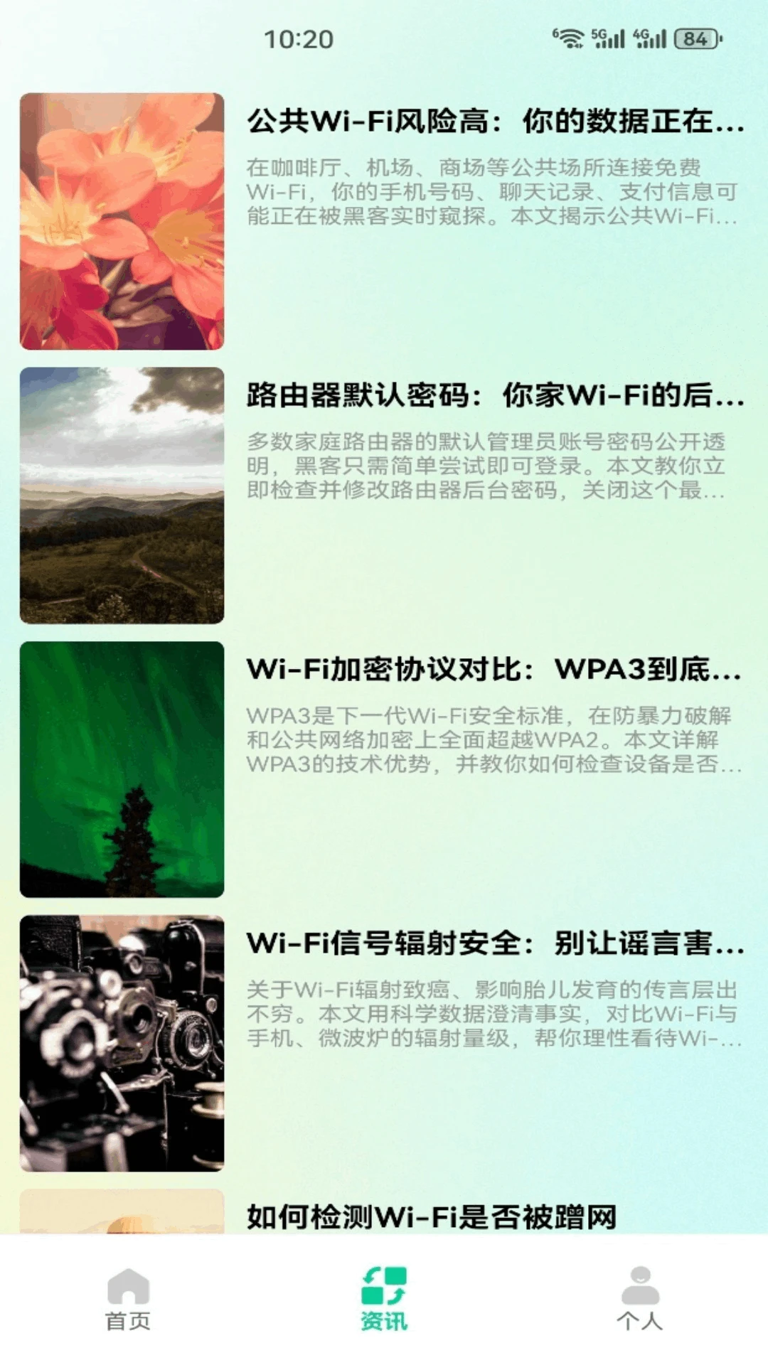 WiFi����Կ��5.2.38 �����������