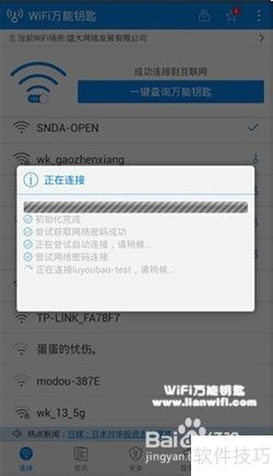 WiFi����Կ�װ�׿�����ӽ����ͼ