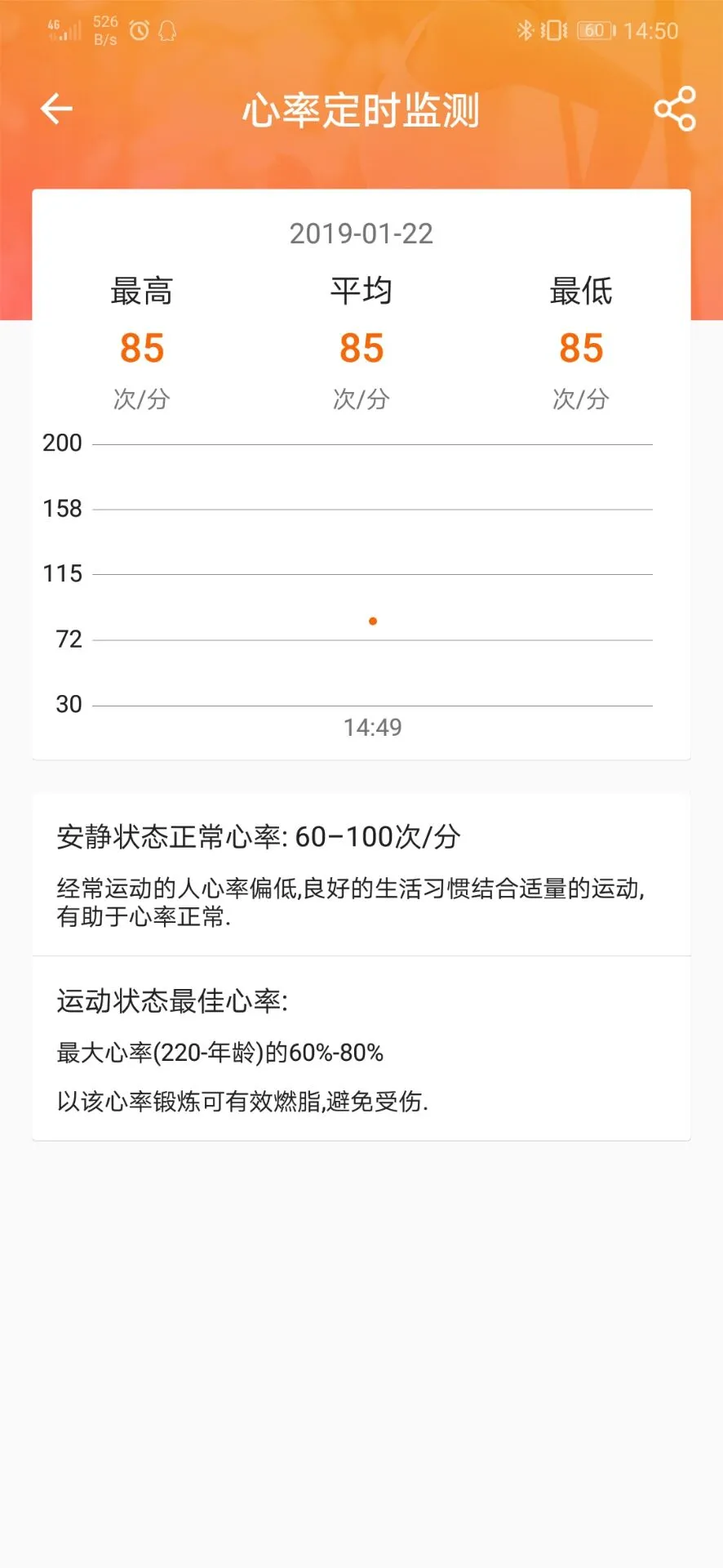 FitCloudPro2.6.4-2610081540 �����ֱ�����