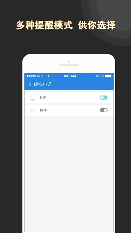 ����绰3.4.5 ͨ��ģ����