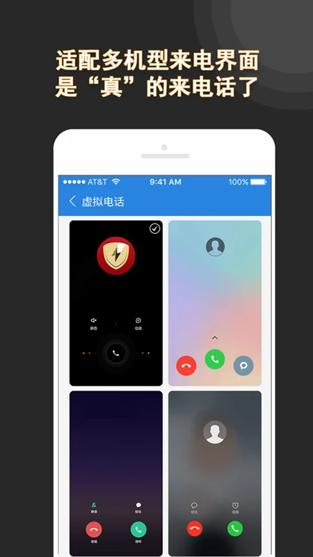 ����绰3.4.5 ͨ��ģ����